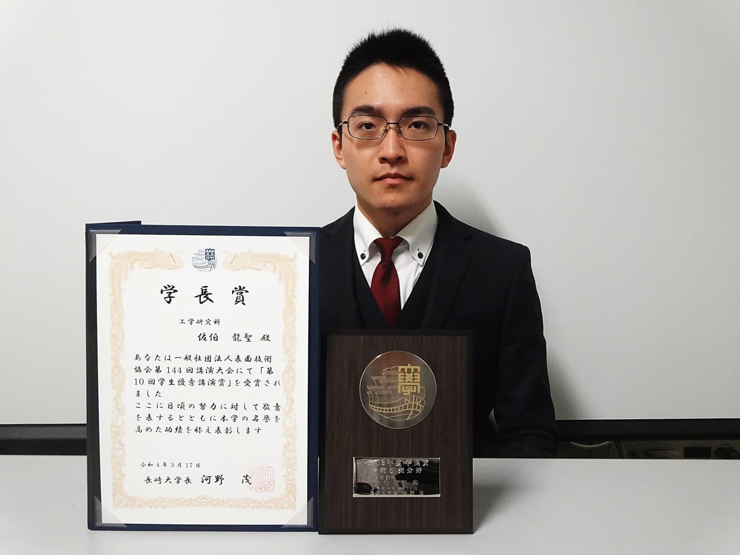 佐伯龍聖君(日本学術振興会特別研究員DC1)が、学長賞(学術研究分野)を受賞しました。2022/03/17