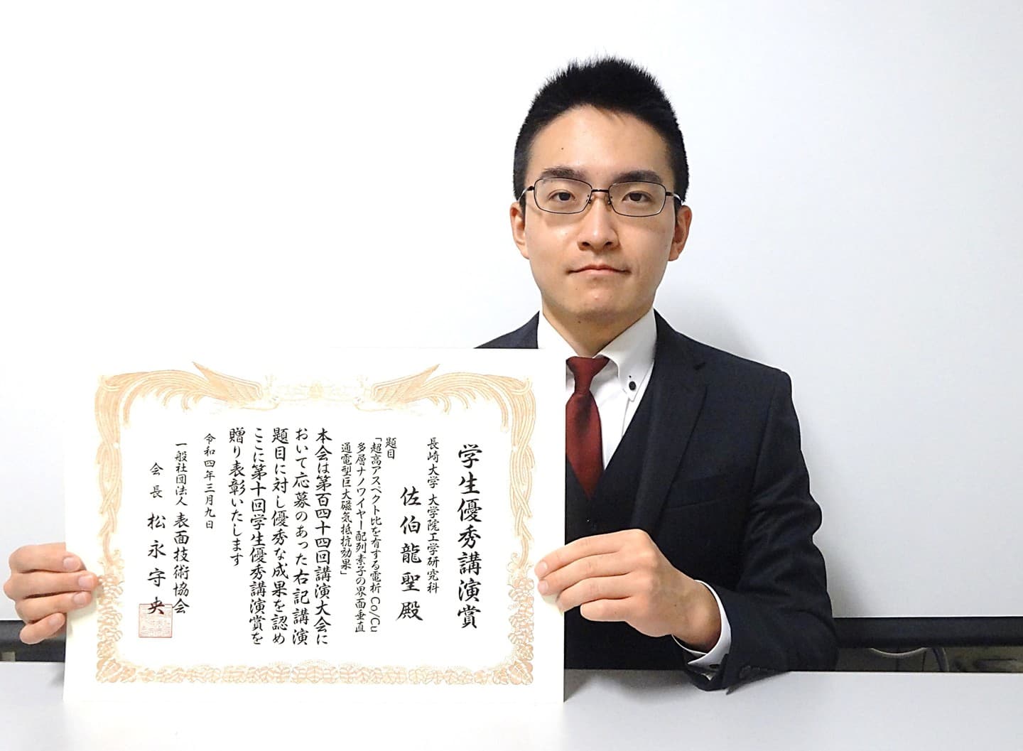 佐伯龍聖君(日本学術振興会DC1)が、応用物理学会九州支部学術講演会において、発表奨励賞を受賞しました。2021/12/5