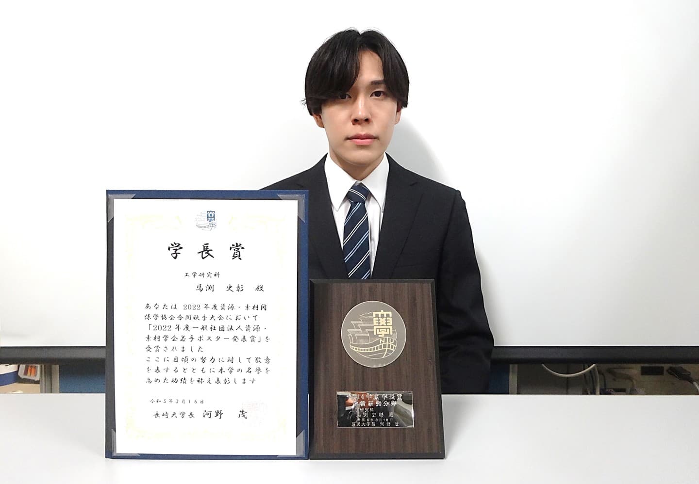 馬渕史彰君(M2)が、学長賞(学術研究分野)を受賞しました。2023/03/16