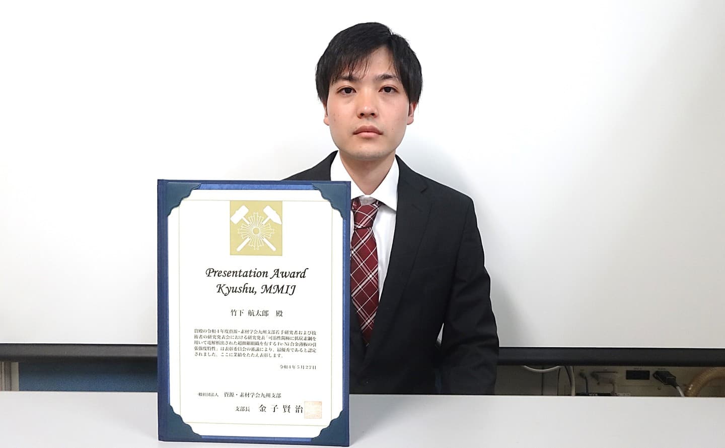 竹下航太郎君(M1)が、資源・素材学会九州支部若手研究者および技術者の研究発表会において、Presentation Award Kyushu, MMIJを受賞しました。2022/05/27