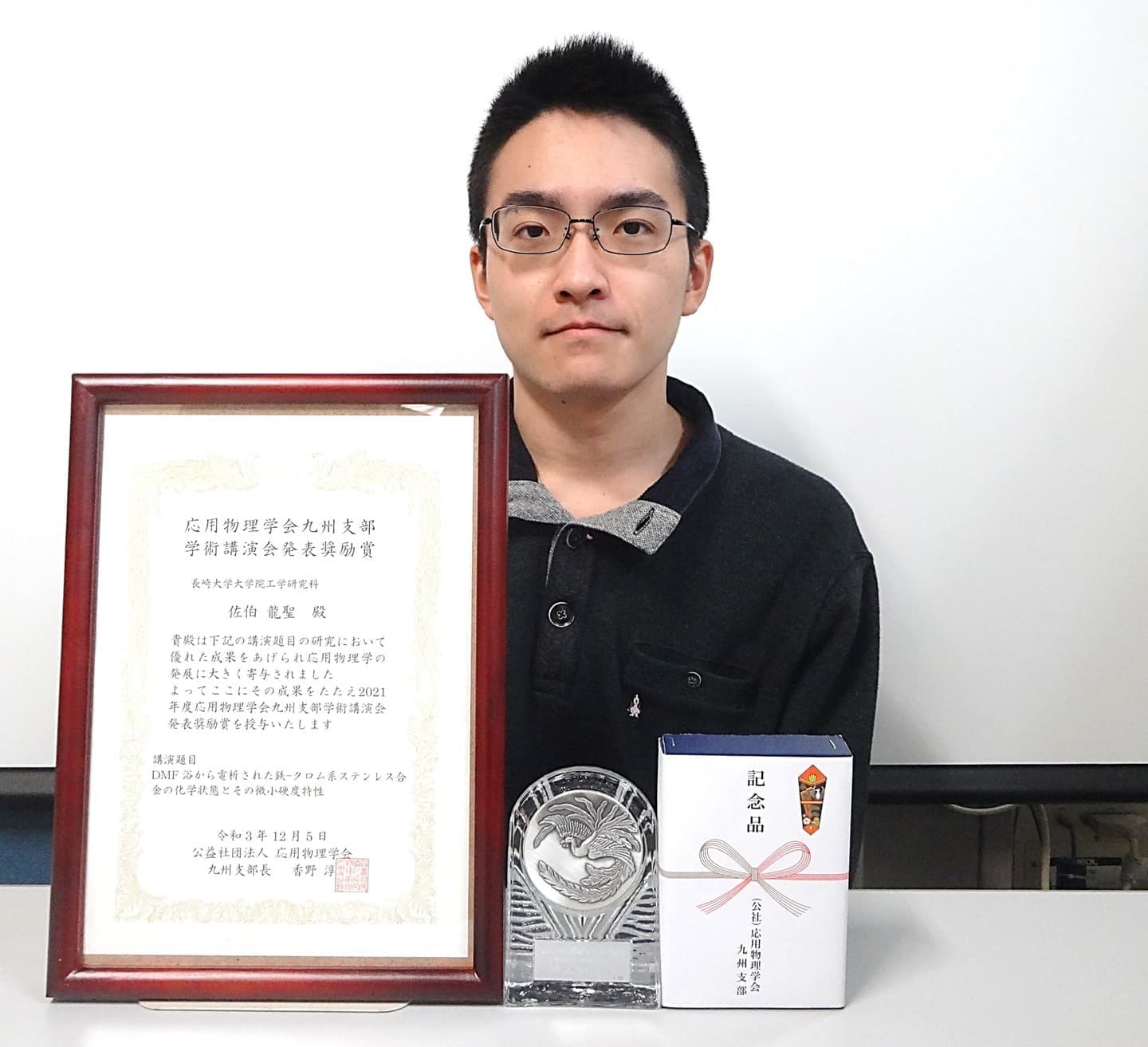 佐伯龍聖君(日本学術振興会DC1)が、応用物理学会九州支部学術講演会において、発表奨励賞を受賞しました。2021/12/5