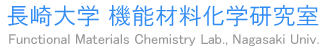 機能材料化学研究室　Functional Materials Chemistry Lab.